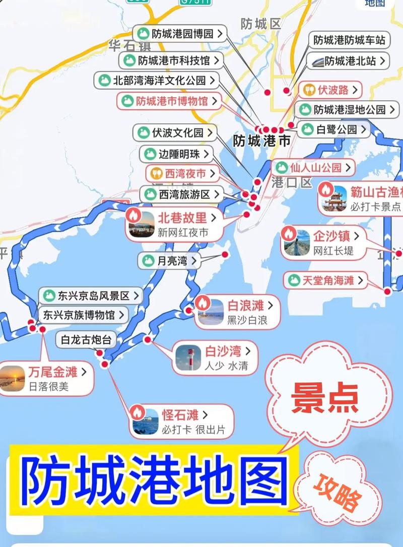 防城港景区旅游景点介绍