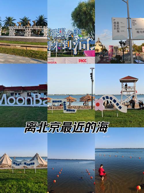 离北京近的海边旅游景点
