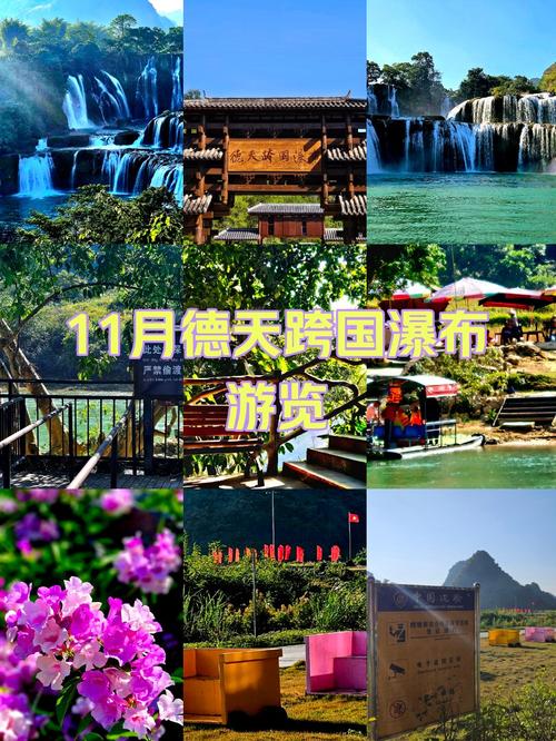 大新德天瀑布旅游攻略