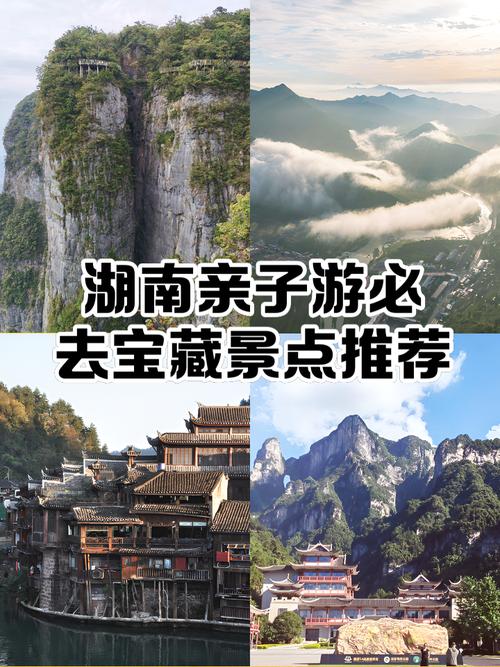 湖南省附近省份旅游景点