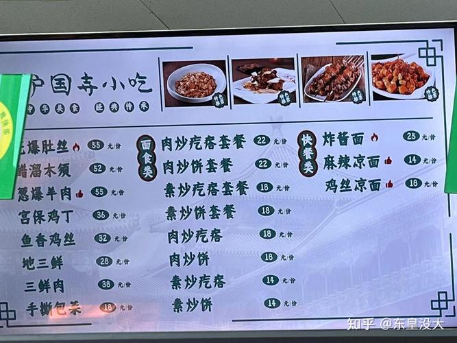 北京护国寺小吃街攻略