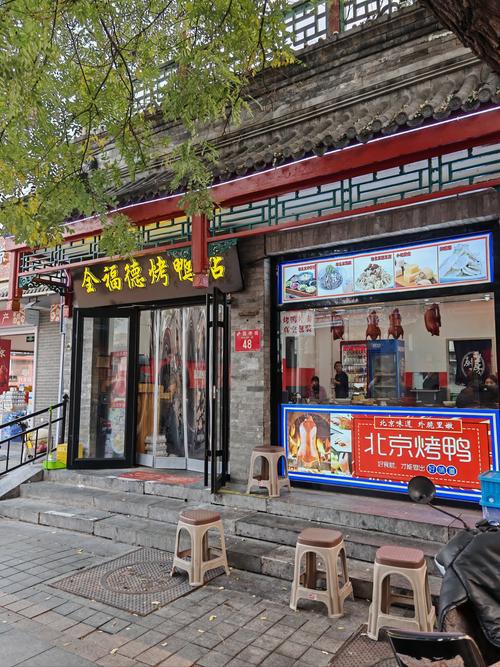 北京护国寺小吃街攻略