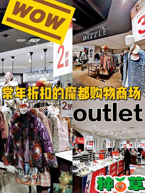 上海购物攻略打折商场