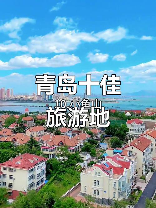 青岛附近城市的旅游景点