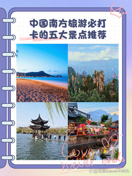 11月南方旅游景点推荐