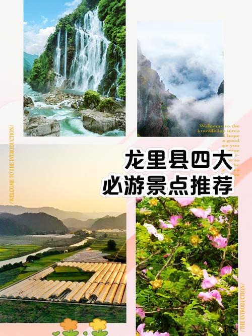 贵州龙里景点旅游攻略