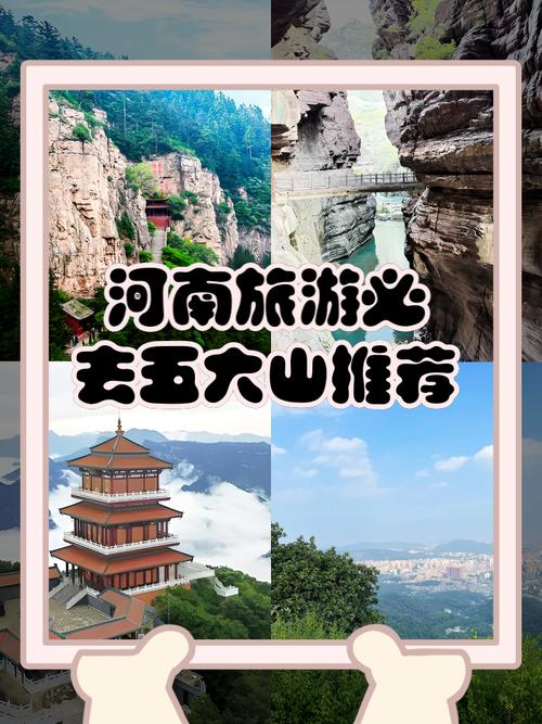 河南周围的旅游景点大全