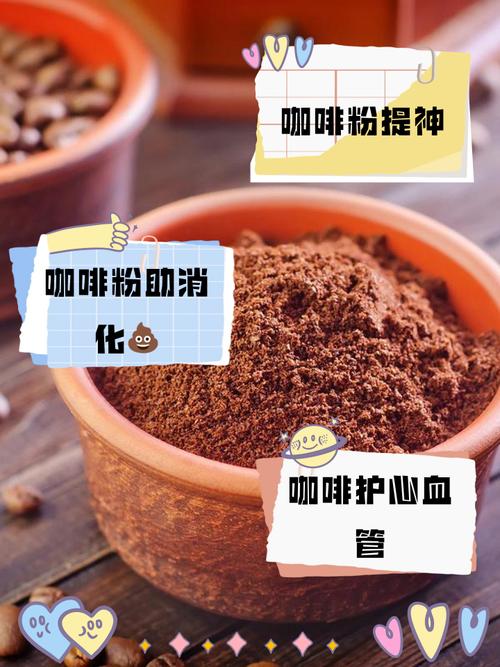咖啡粉可以做什么美食