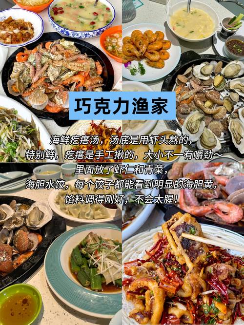 威海特色十大特色美食