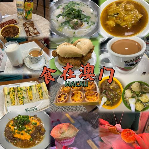 澳门有什么好吃的美食