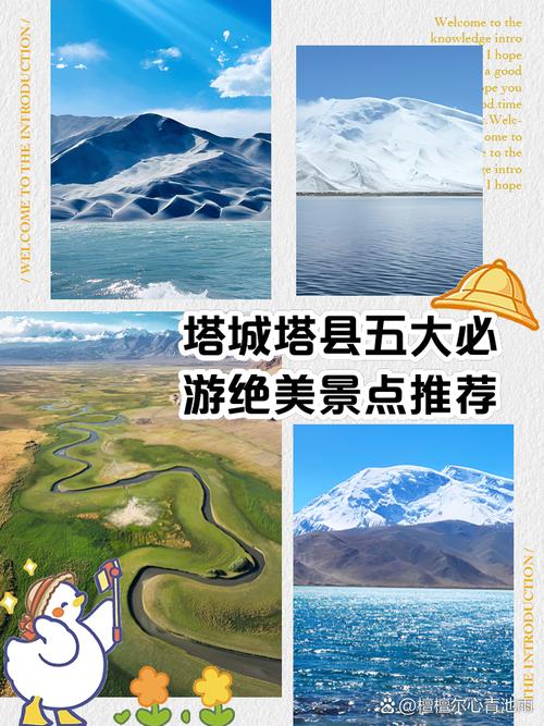 新疆塔城旅游景点有哪些