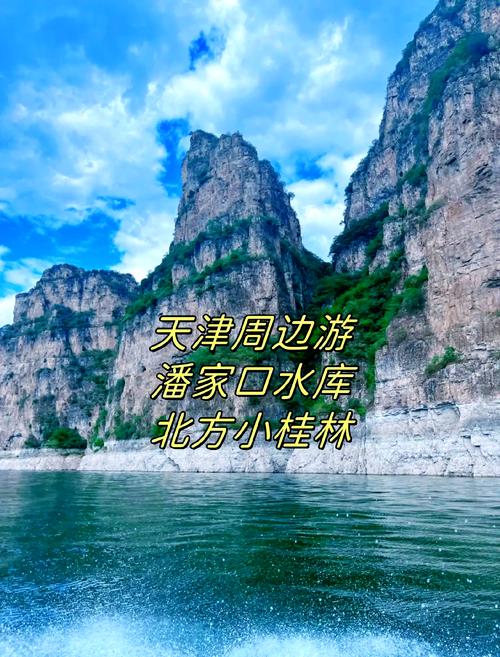 北京天津附近的旅游景点