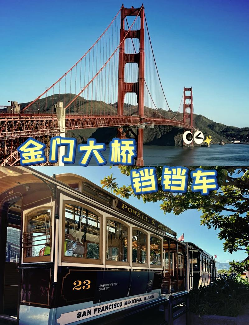 美国旧金山旅游景点介绍