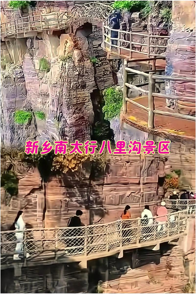 八里沟风景区旅游攻略