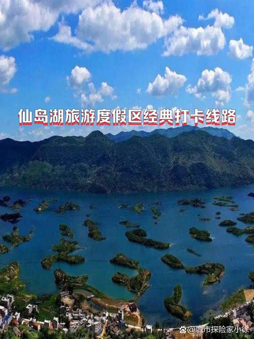 阳新仙岛湖一日游攻略