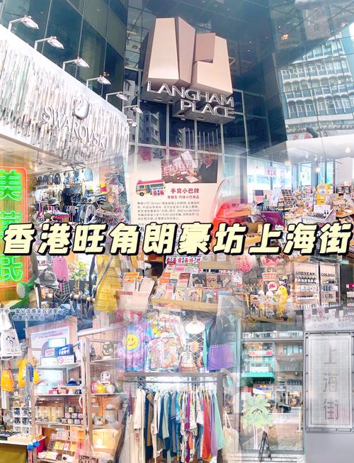第一次去香港购物攻略