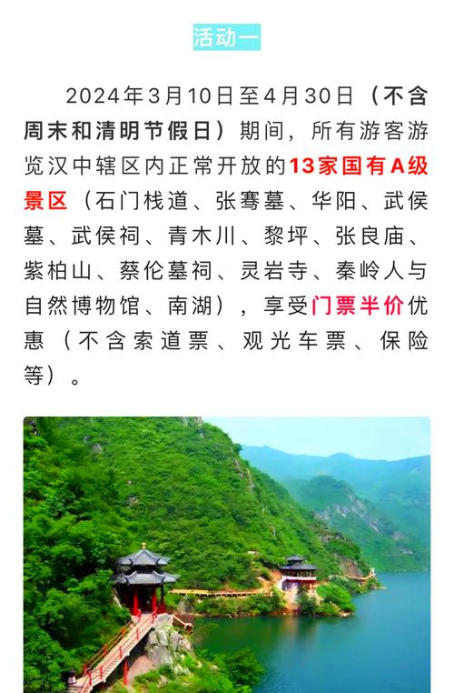 西安到汉中三日游攻略