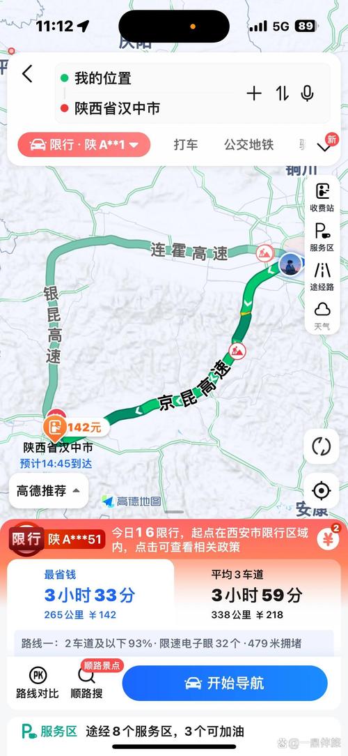 西安到汉中三日游攻略