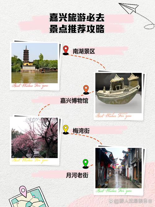 嘉兴一日游攻略自由行