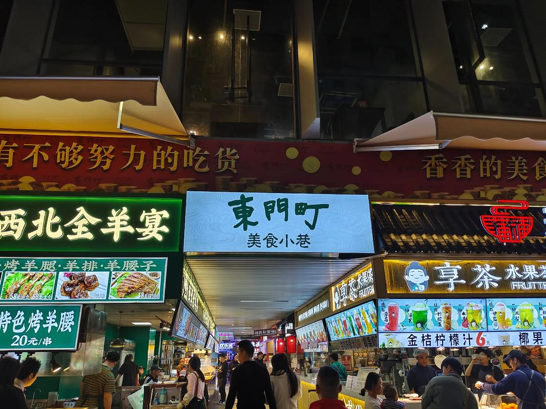 深圳东门美食街在哪里