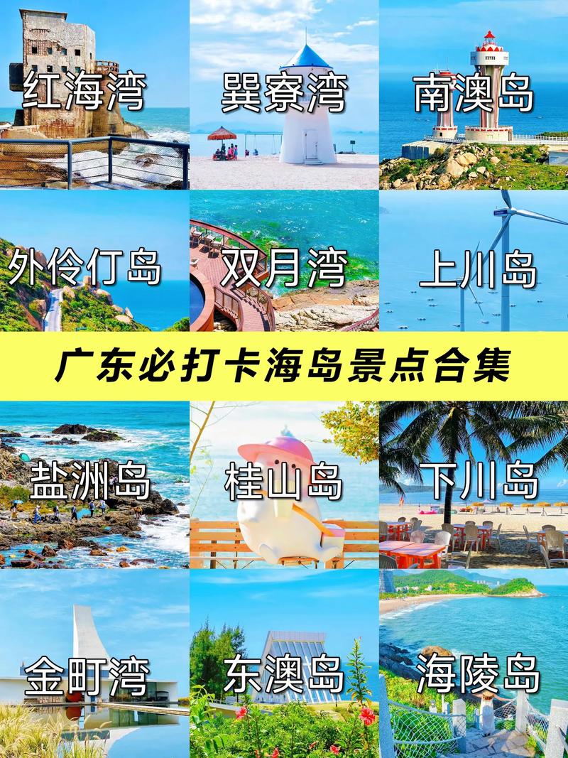 广东十大旅游景点排行榜