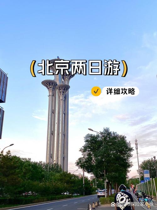 2月份去北京旅游攻略