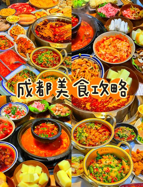 成都有什么好吃的美食