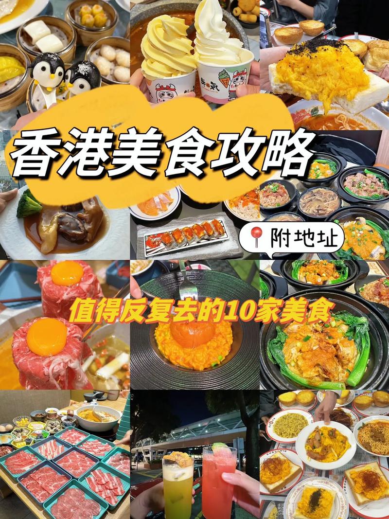 香港美食攻略2025
