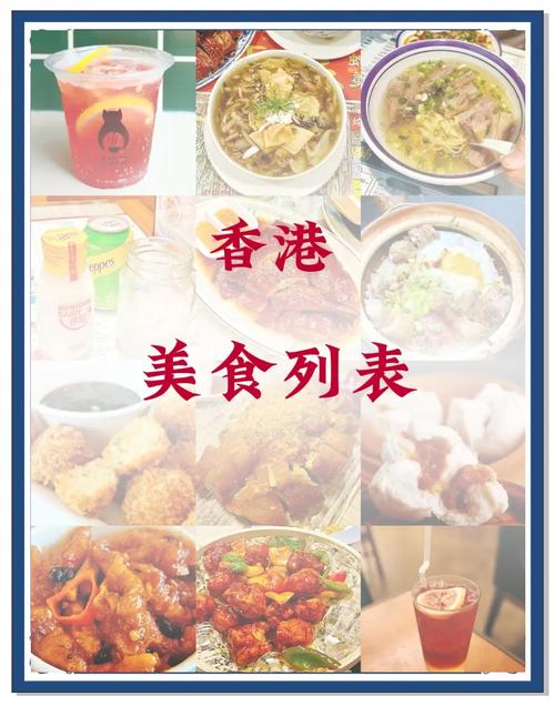 香港美食攻略2025