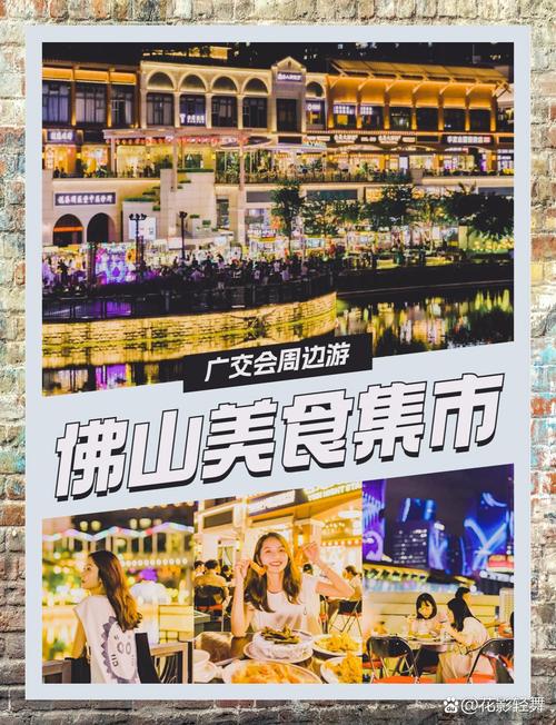 佛山禅城美食街在哪里