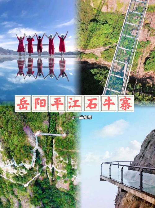 石牛寨自驾游攻略费用