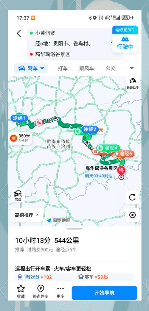 贵阳至云南自驾游攻略