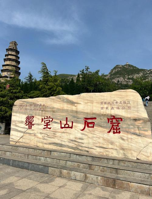 邯郸附近有哪些旅游景点