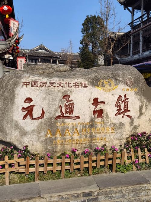 成都周边旅游景点一日游