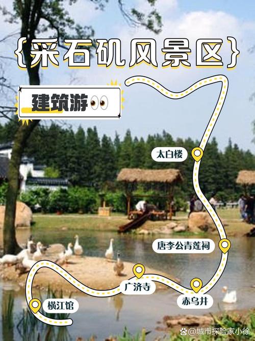 马鞍山采石矶游玩攻略