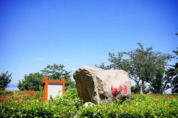 无锡红沙湾生态园攻略