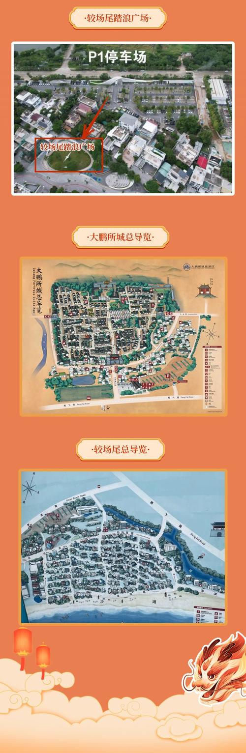 深圳大鹏所城游玩攻略