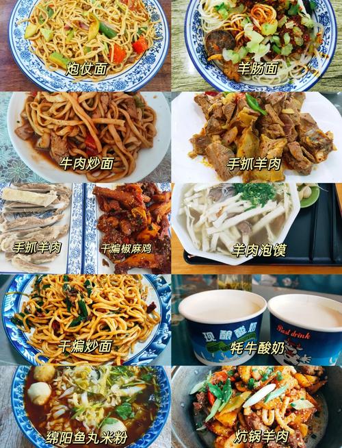 青海美食排行榜前十名