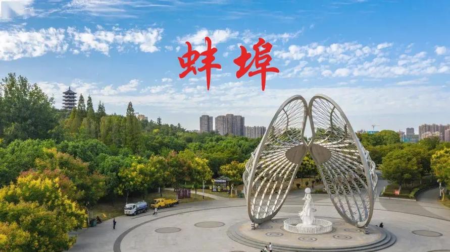 安徽蚌埠旅游景点有哪些