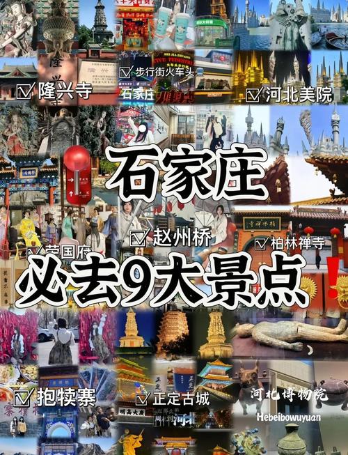 石家庄附近旅游景点大全