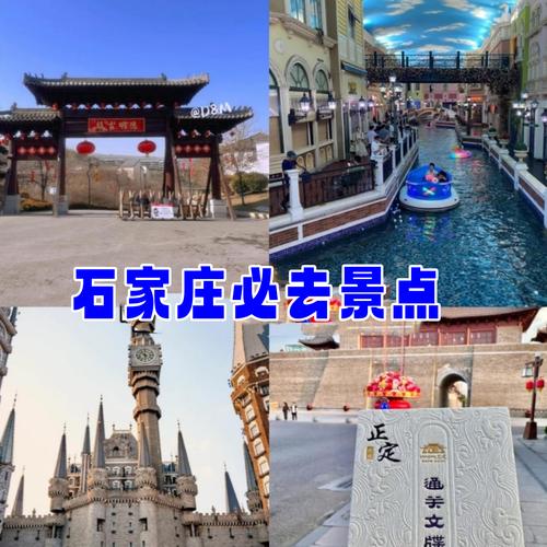 石家庄附近旅游景点大全