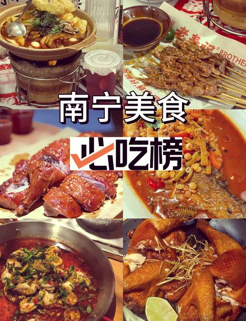 南宁有什么好吃的美食