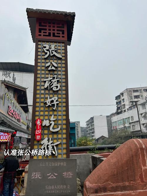 乐山美食一条街在哪里