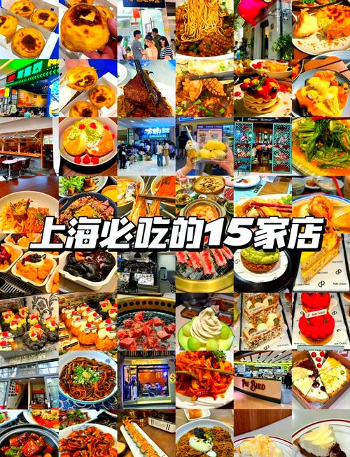 上海美食排行榜前十名