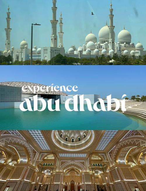 阿布扎比旅游景点攻略