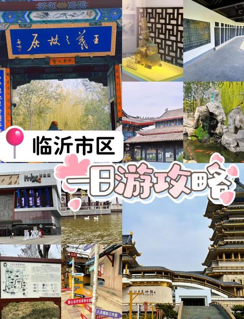 山东临沂旅游景点有哪些