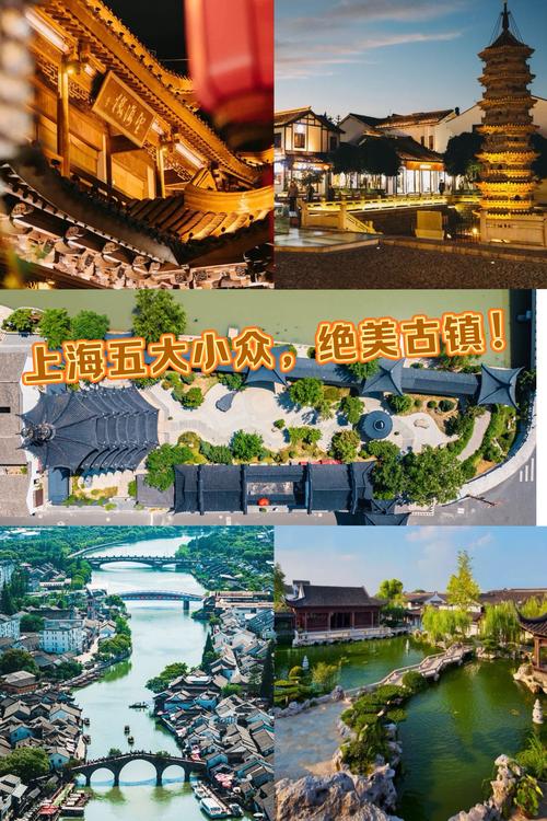 上海有哪些古镇旅游景点