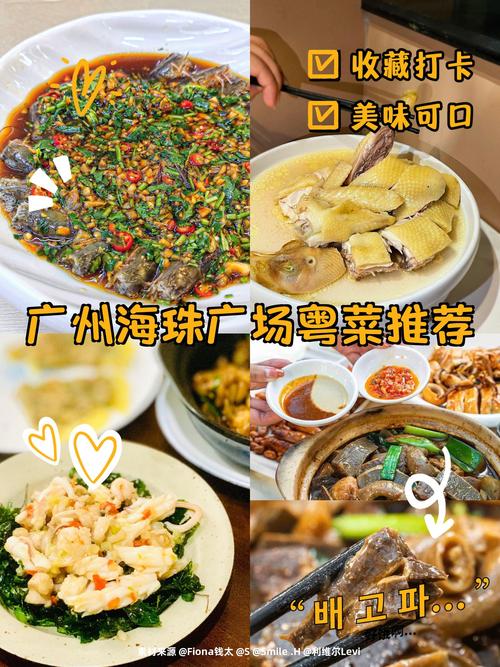 广州海珠广场美食攻略