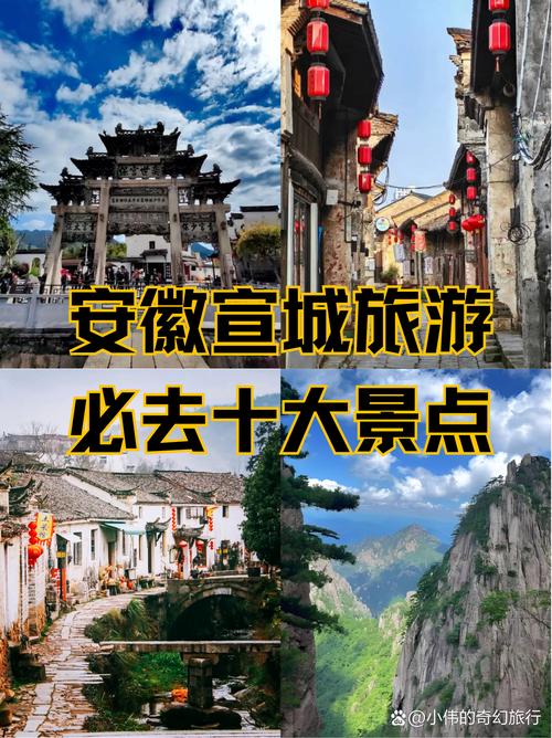安徽宣城有哪些旅游景点