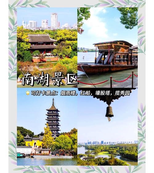 嘉兴免费旅游景点有哪些